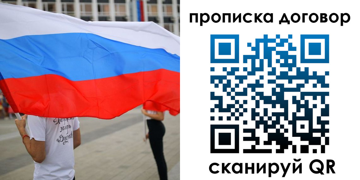 временная регистрация законно в Новопавловске
