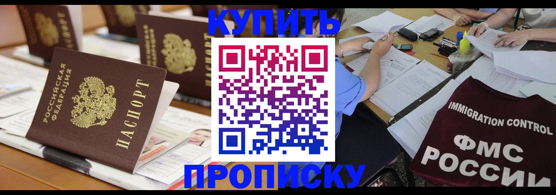 временная регистрация поиск в Новопавловске