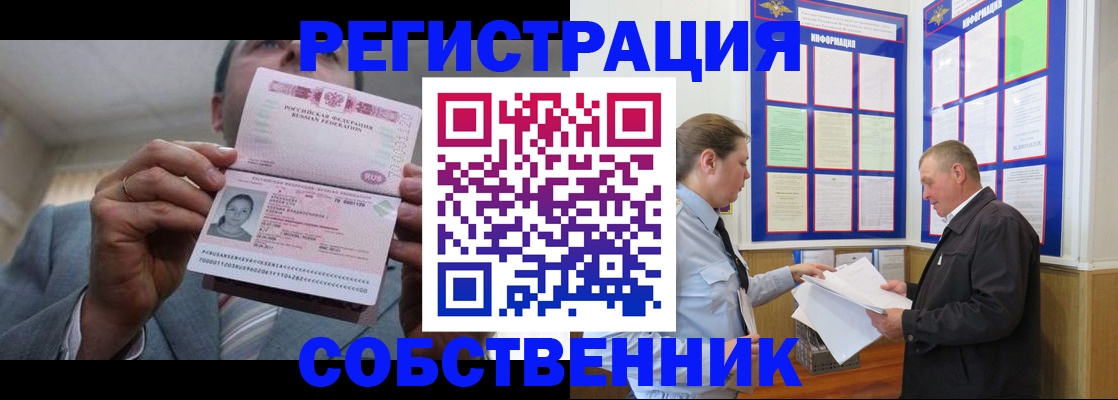прописка законно в Новопавловске