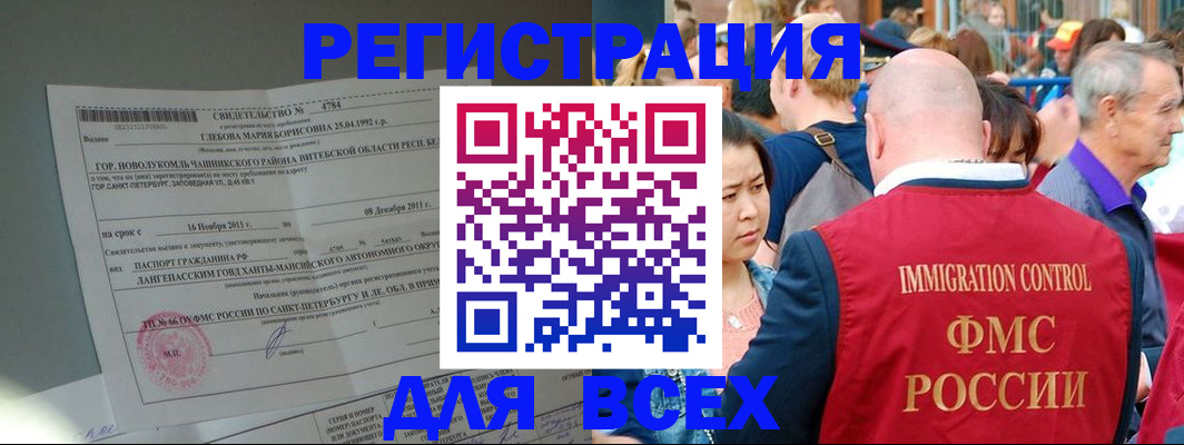 прописка для военкомата в Новопавловске