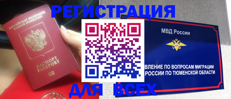 прописка для школы в Новопавловске