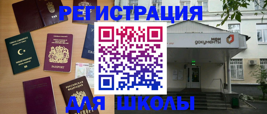 купить прописку в Новопавловске