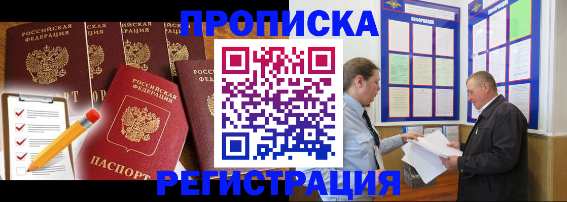 где прописаться в Новопавловске