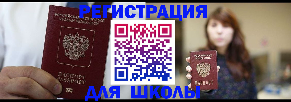 прописка в квартире в Новопавловске