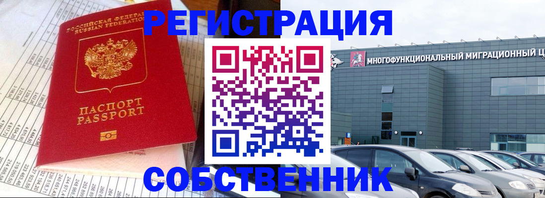 временная регистрация в Новопавловске