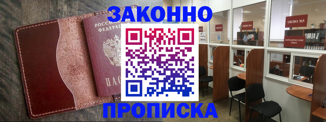 миграционный учет в Новопавловске