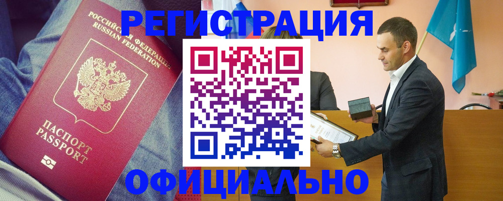 временная регистрация для всех в Новопавловске