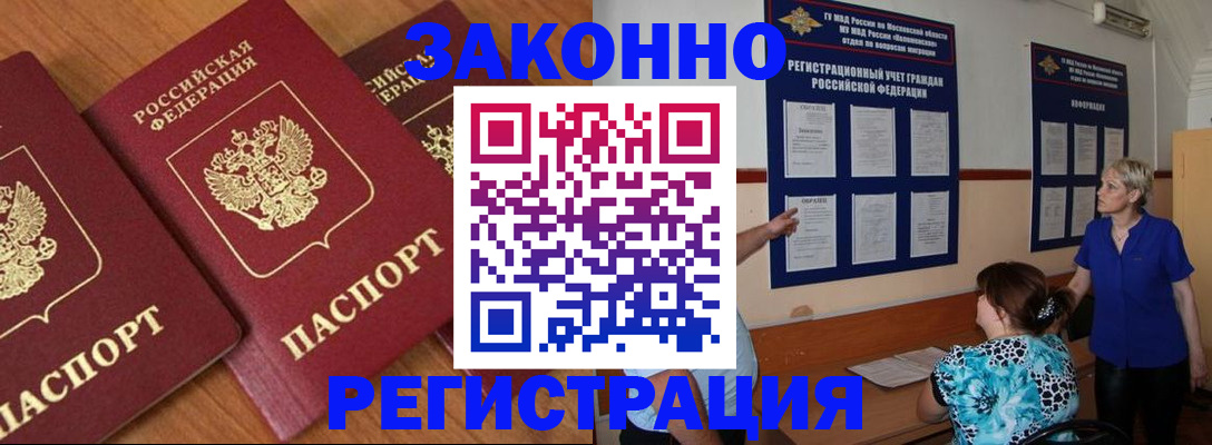 временная регистрация 2025 в Новопавловске
