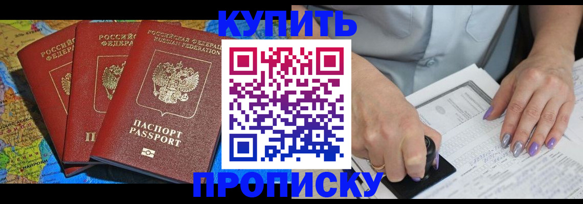 временная регистрация 2025 в Новопавловске